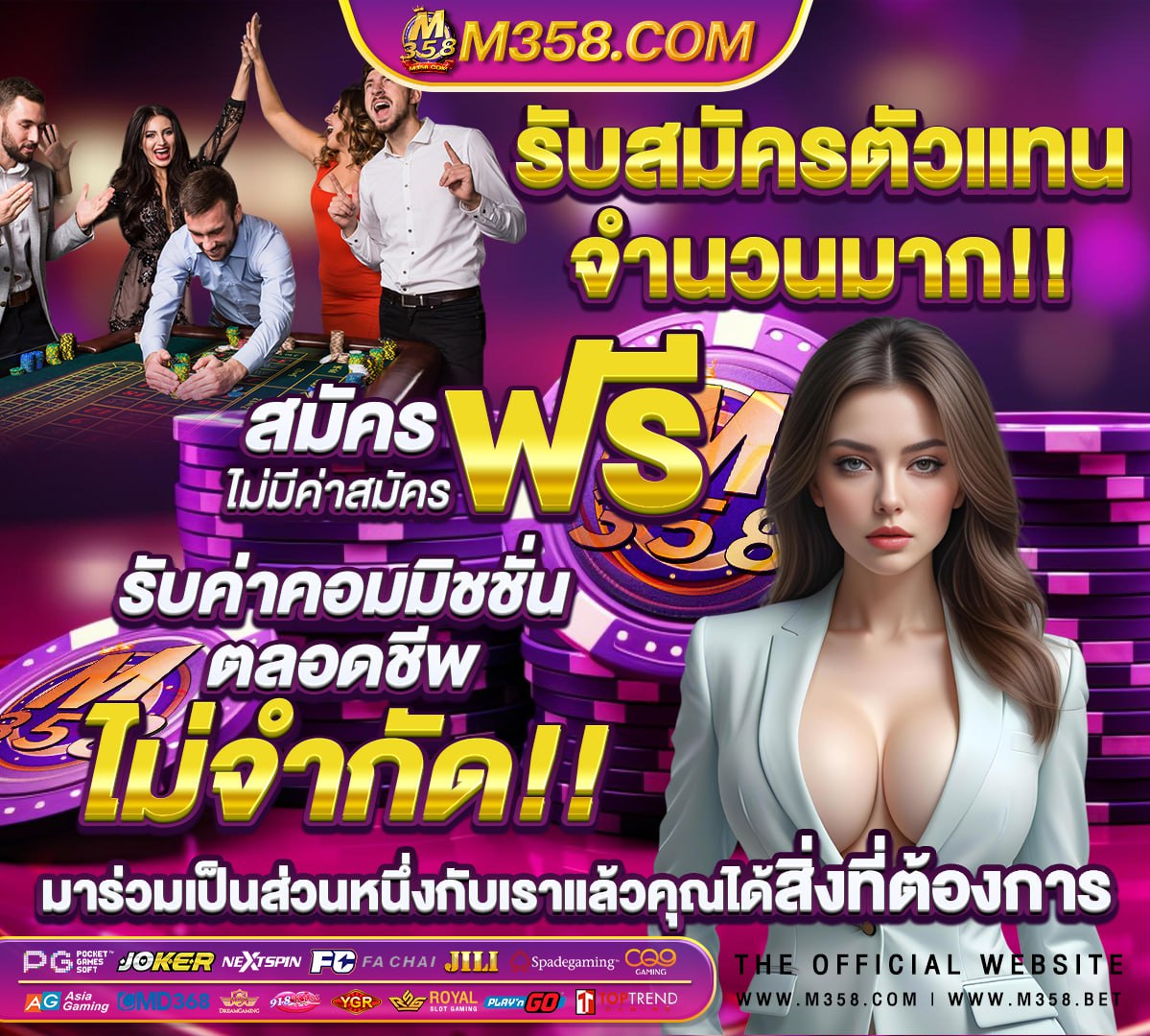 เครดิต ฟรี 58 บาท ดอลล่าไทย